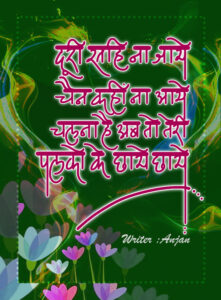 Mukaddar ka sikandar 