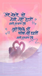 Love card, Kabhi kabhi status card
