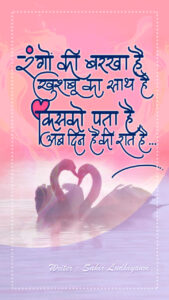 Love card, Kabhi kabhi status card