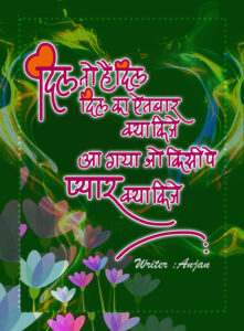 Mukaddar ka sikandar 