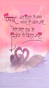 Love card, Kabhi kabhi status card