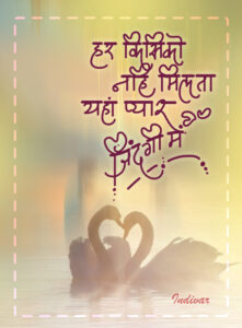 Love card,Jambaz