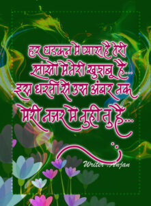 Mukaddar ka sikandar 