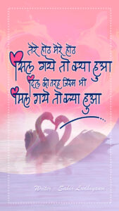 Love card, Kabhi kabhi status card