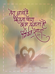 Love card,Jambaz