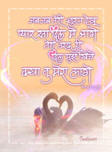Love card,Jambaz