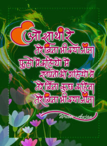 Mukaddar ka sikandar 