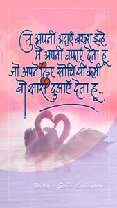 Love card, Kabhi kabhi status card