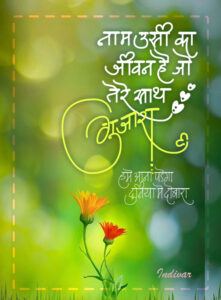 Love card,Jambaz