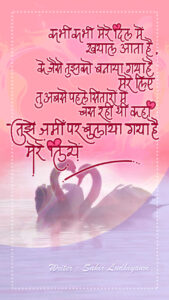 Love card, Kabhi kabhi status card