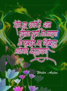 Mukaddar ka sikandar 