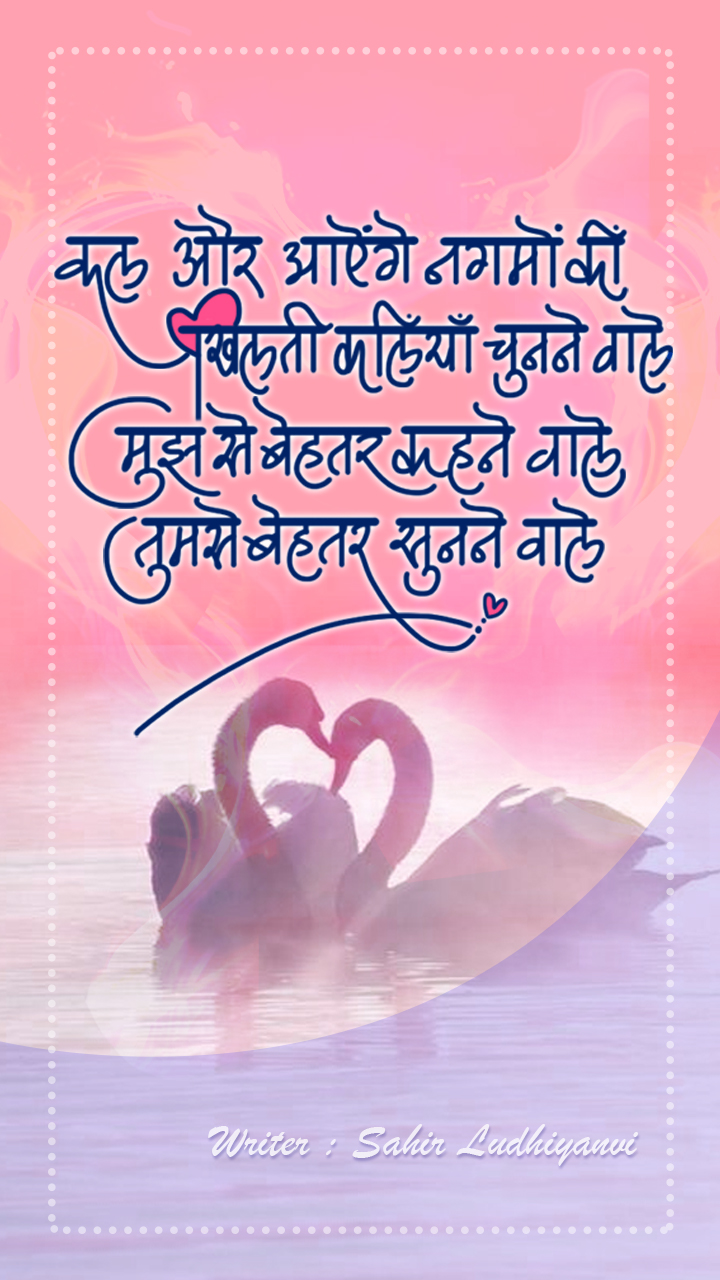 Love card, Kabhi kabhi status card