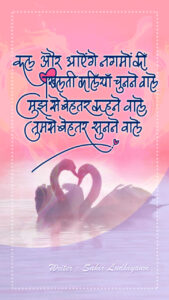 Love card, Kabhi kabhi status card