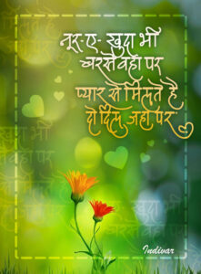 Love card,Jambaz
