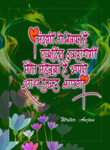 Mukaddar ka sikandar 