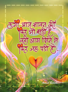 Love card, Chandani status card