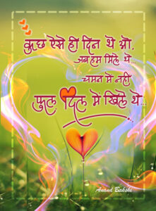 Love card, Chandani status card