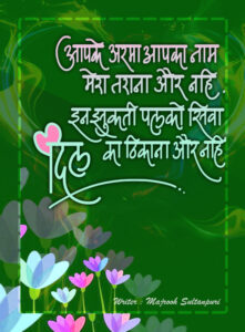 Love Card,Dard a dil,ishq,Pyar