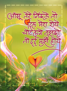 Love card, Chandani status card