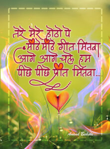Love card, Chandani status card