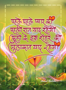 Love card, Chandani status card