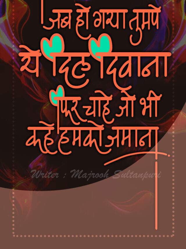 Abhimaan : ऐसे जीत लो अपनों का दिल। हाल-ए-दिल बयां करनेवाले कार्ड्स बनाये मिनटों में,