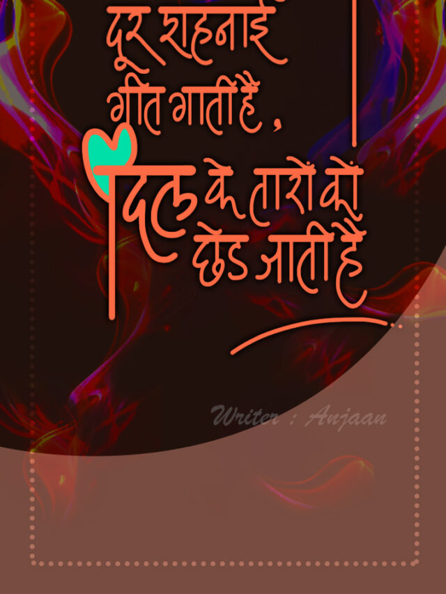 हाल-ए-दिल बयां करनेवाले कार्ड्स, कौनसे फिल्म के लिरिक्स है पहचान लो।